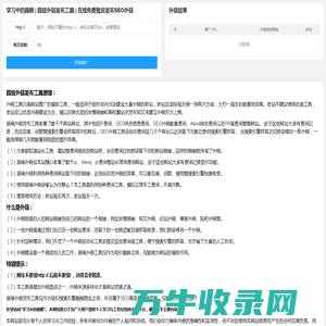 学习中的南桅